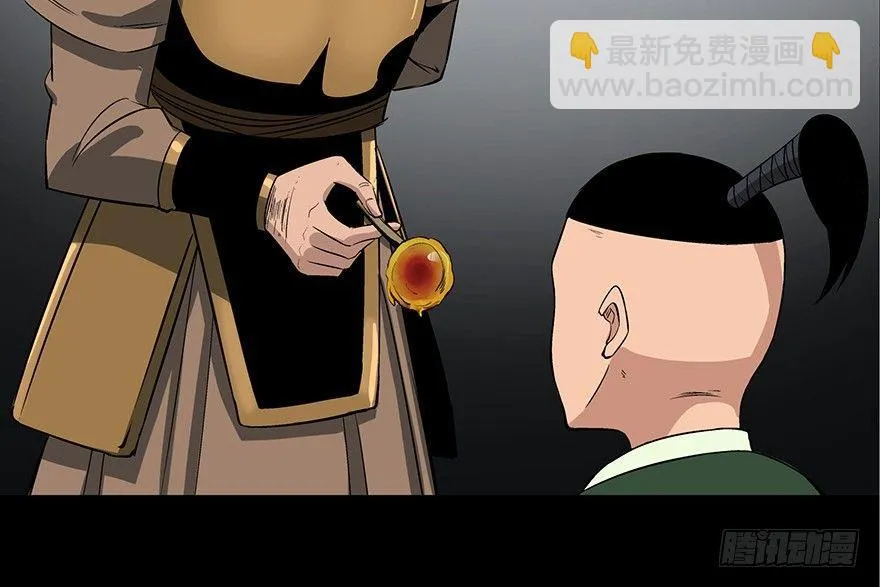 第八十八话·迟到的正义 第83页
