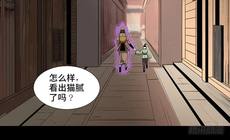第八十八话·迟到的正义 第87页