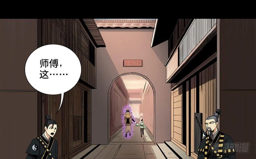 第八十八话·迟到的正义 第88页
