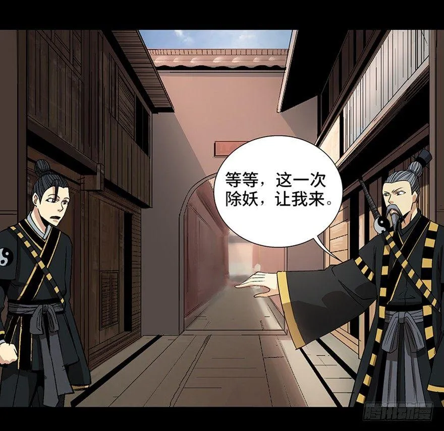 第八十八话·迟到的正义 第91页
