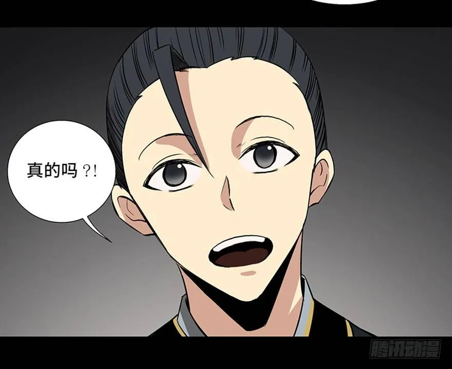 第八十八话·迟到的正义 第94页