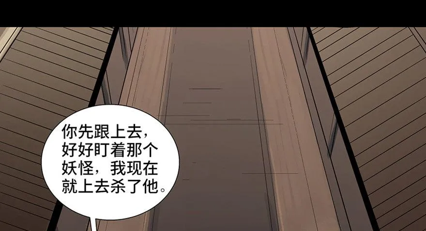 第八十八话·迟到的正义 第96页