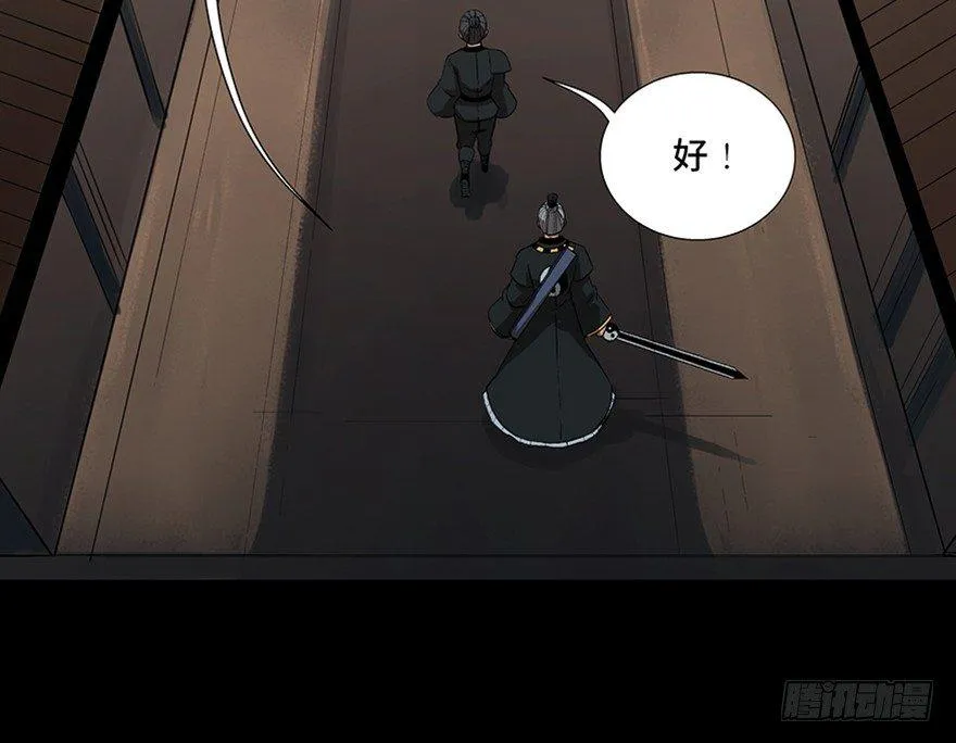 第八十八话·迟到的正义 第97页