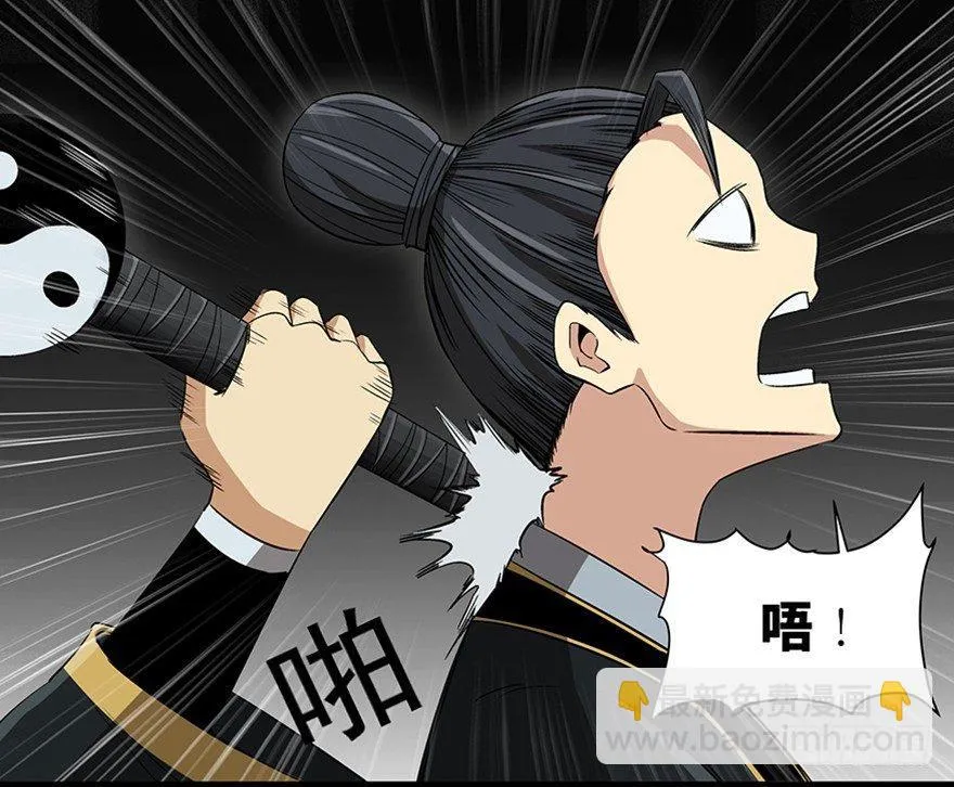 第八十八话·迟到的正义 第98页