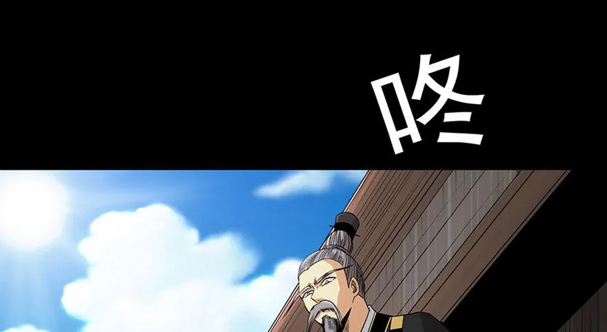 第八十八话·迟到的正义 第99页