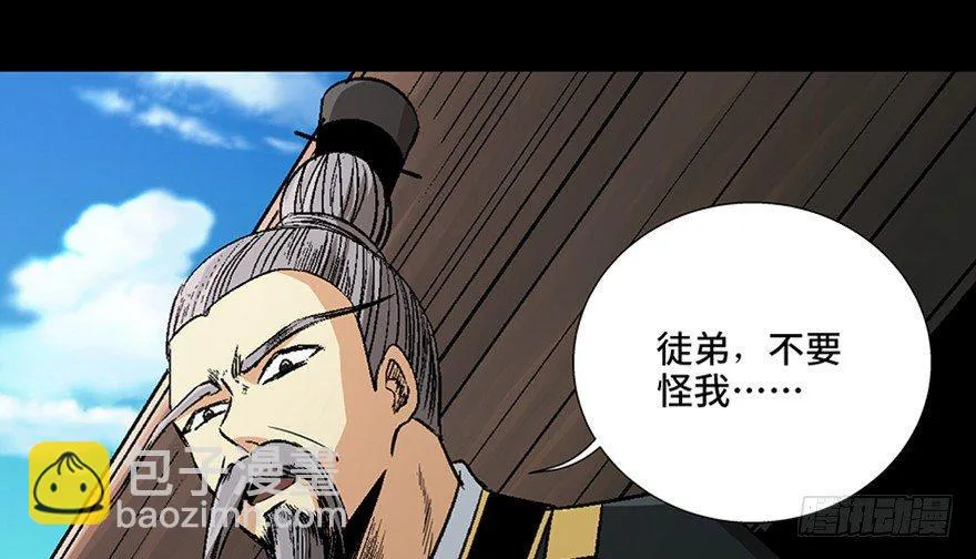 第八十八话·迟到的正义 第103页