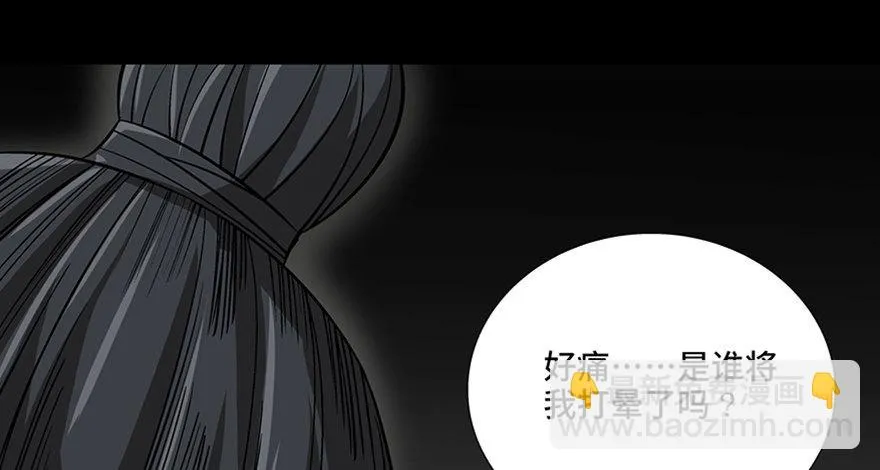 第八十八话·迟到的正义 第107页