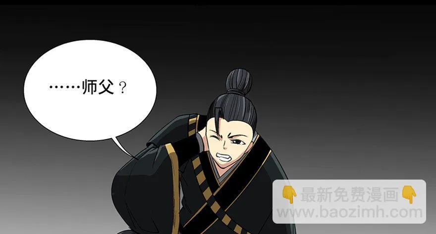 第八十八话·迟到的正义 第109页
