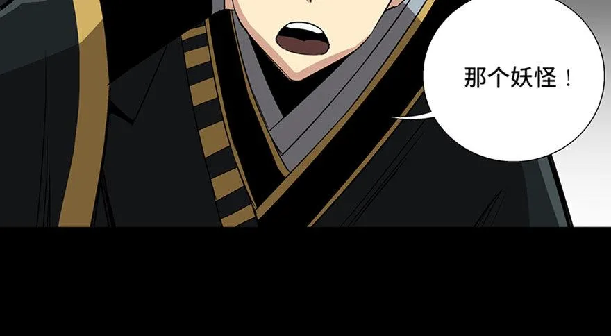 第八十八话·迟到的正义 第112页