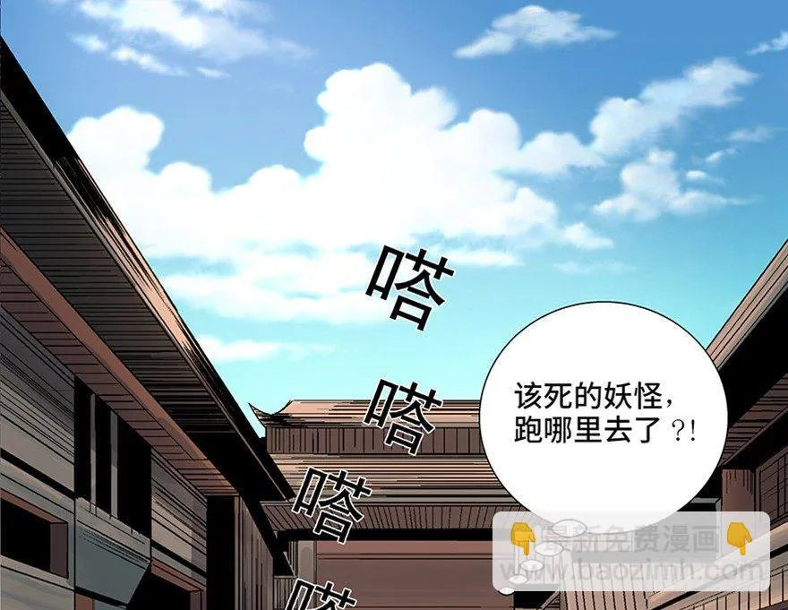 第八十八话·迟到的正义 第114页
