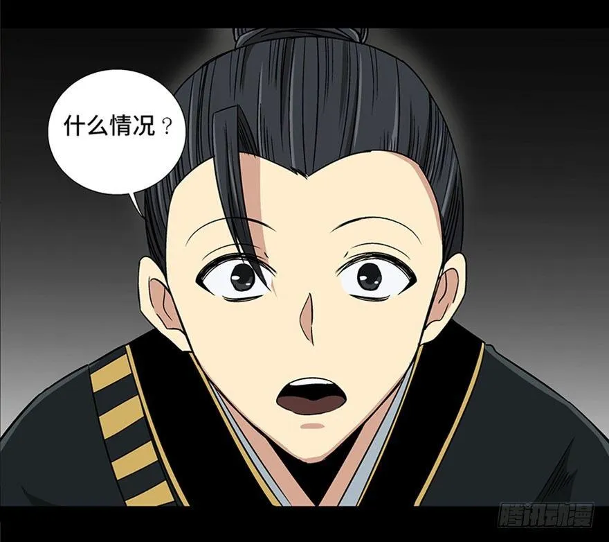 第八十八话·迟到的正义 第116页