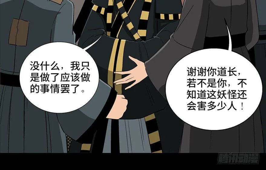 第八十八话·迟到的正义 第120页