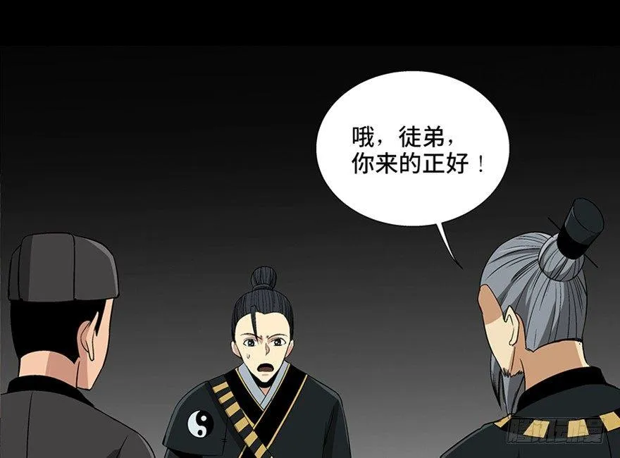 第八十八话·迟到的正义 第121页