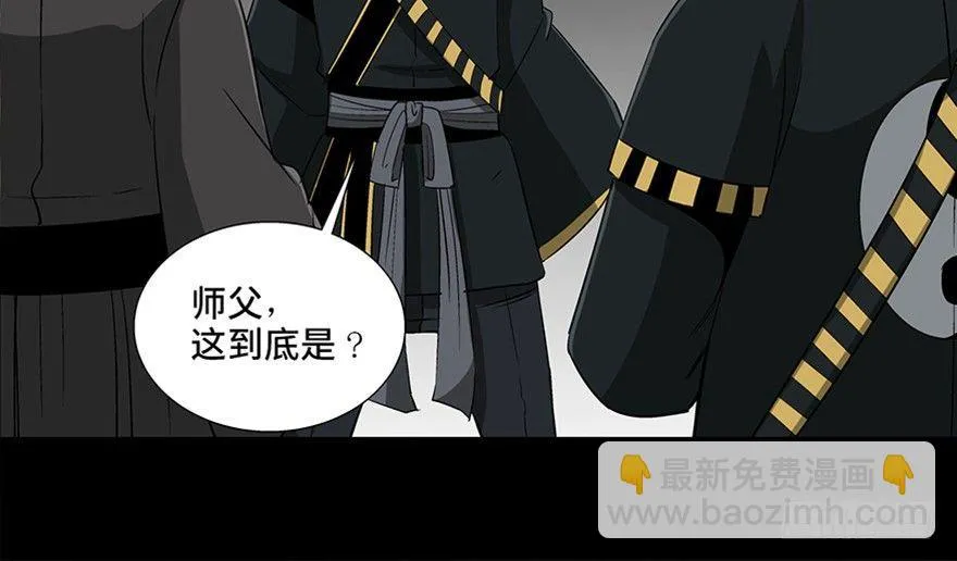 第八十八话·迟到的正义 第122页