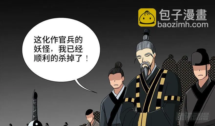 第八十八话·迟到的正义 第123页