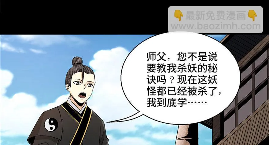 第八十八话·迟到的正义 第127页