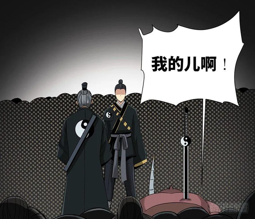 第八十八话·迟到的正义 第129页