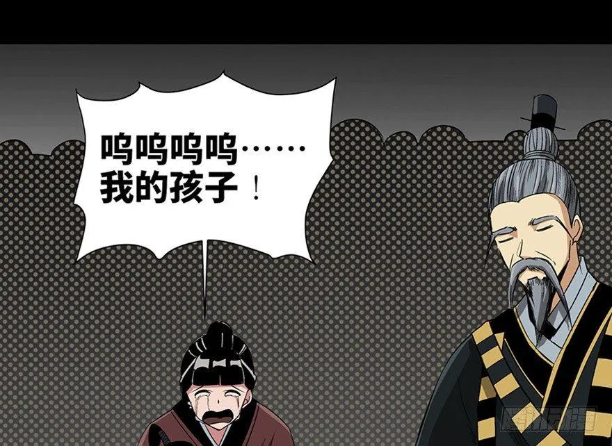 第八十八话·迟到的正义 第132页