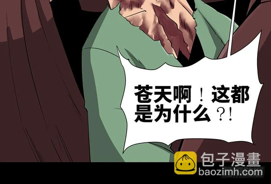 第八十八话·迟到的正义 第135页