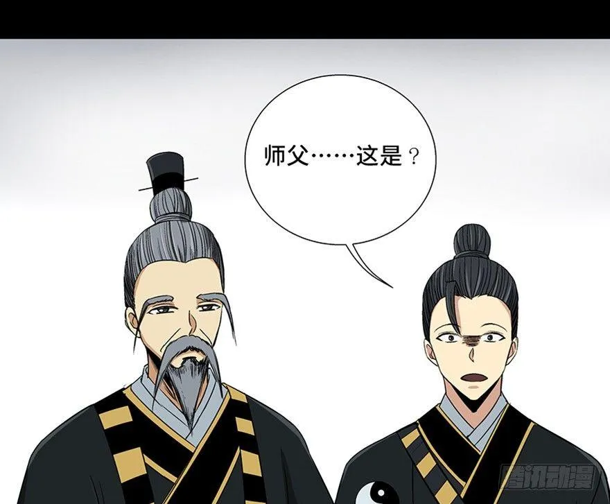 第八十八话·迟到的正义 第136页
