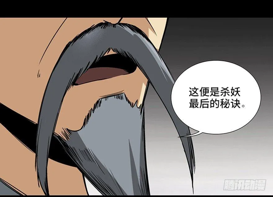 第八十八话·迟到的正义 第138页