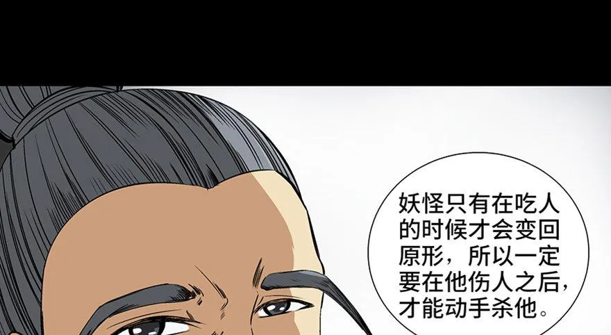 第八十八话·迟到的正义 第139页