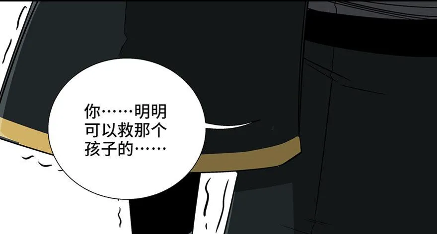 第八十八话·迟到的正义 第141页