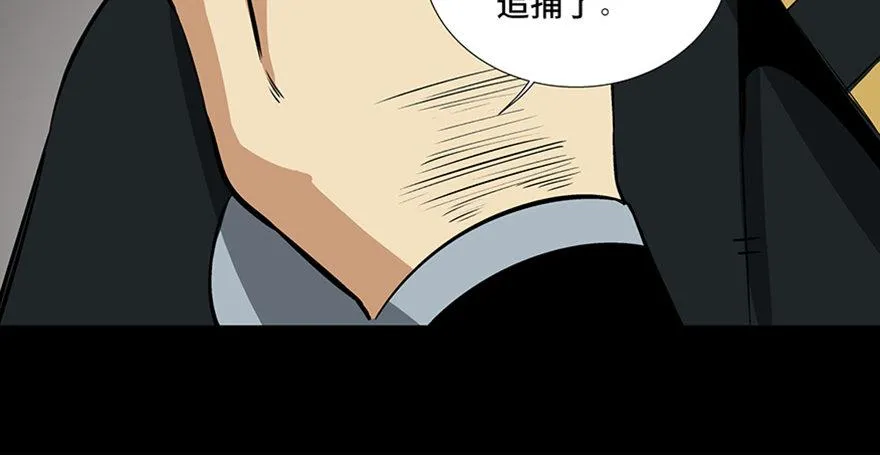 第八十八话·迟到的正义 第144页