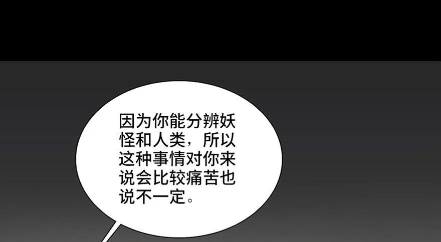 第八十八话·迟到的正义 第146页