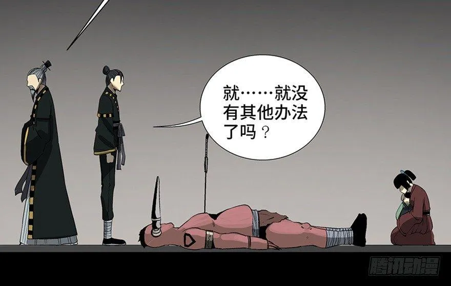 第八十八话·迟到的正义 第147页