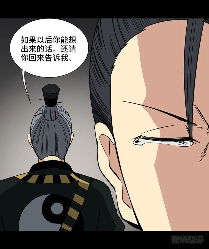 第八十八话·迟到的正义 第148页