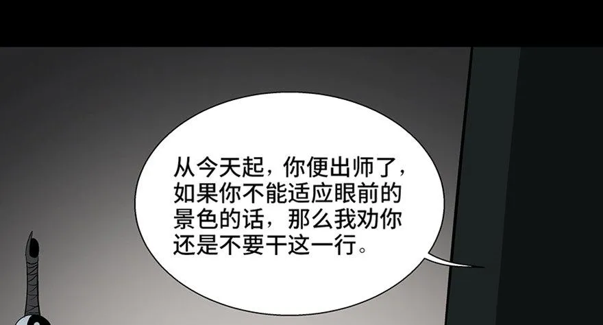 第八十八话·迟到的正义 第149页