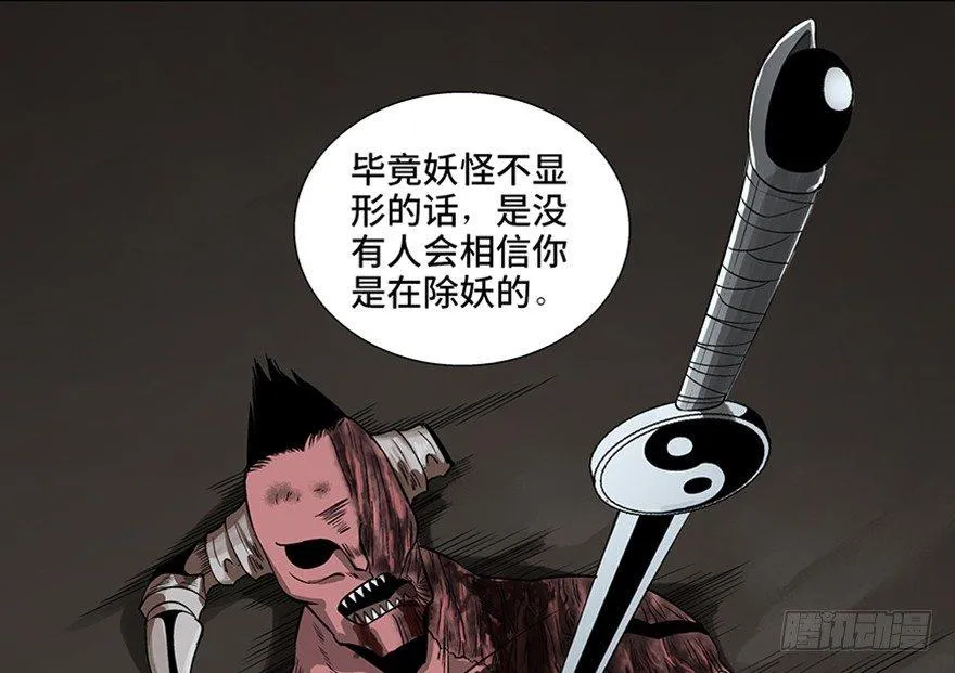 第八十八话·迟到的正义 第152页