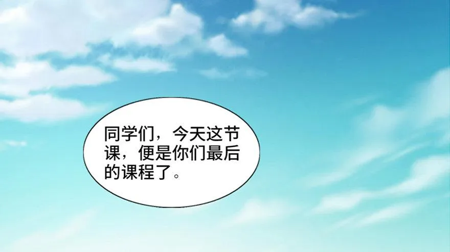 第八十七话·机械统治 第2页