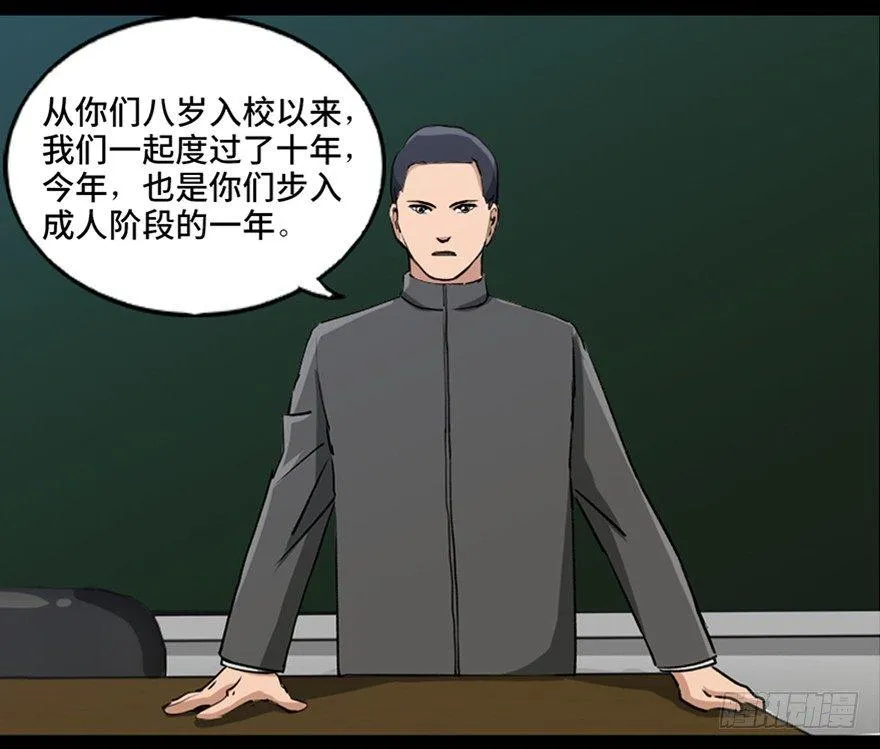 第八十七话·机械统治 第4页
