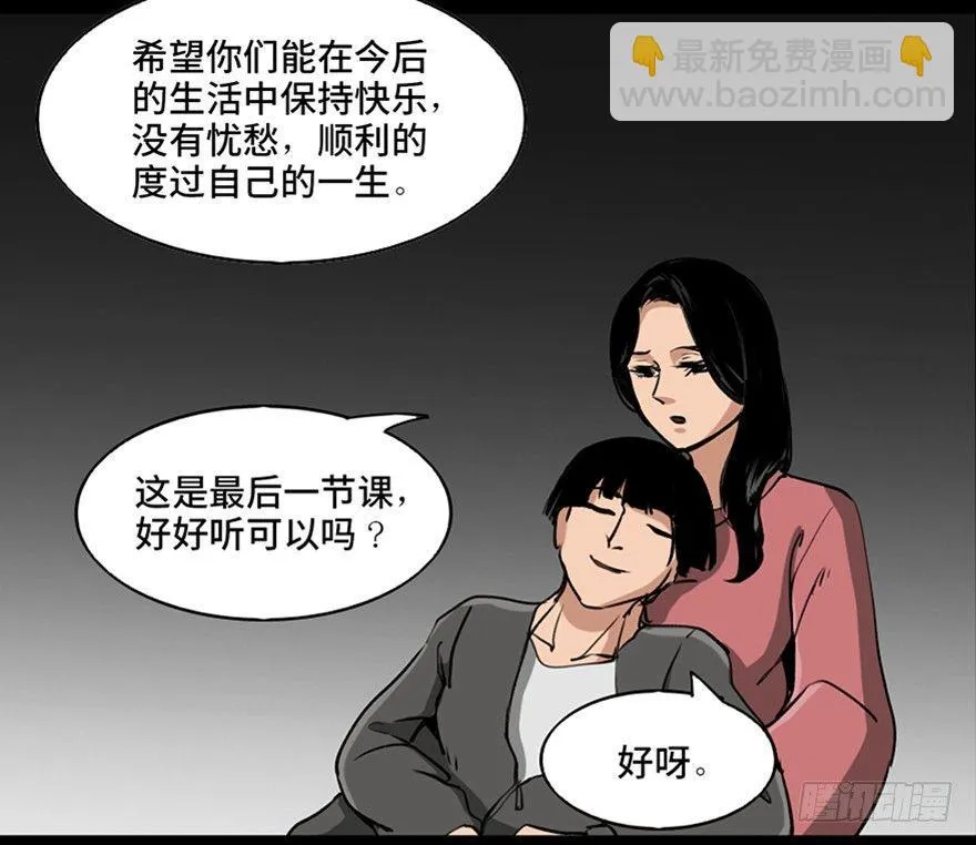 第八十七话·机械统治 第7页