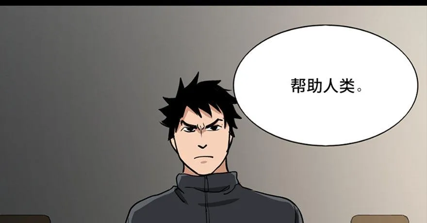第八十七话·机械统治 第11页