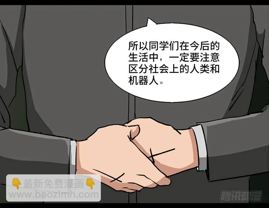 第八十七话·机械统治 第14页