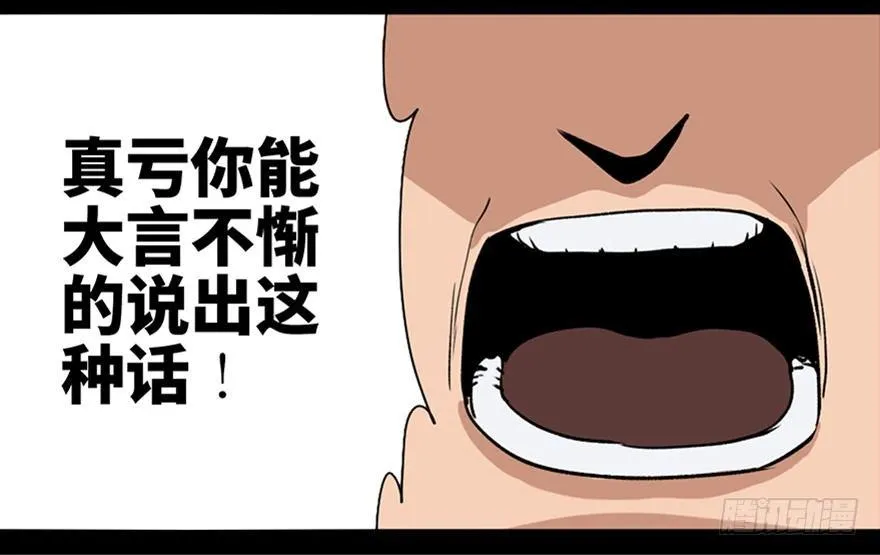 第八十七话·机械统治 第17页