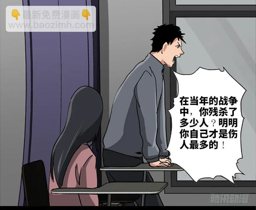 第八十七话·机械统治 第18页