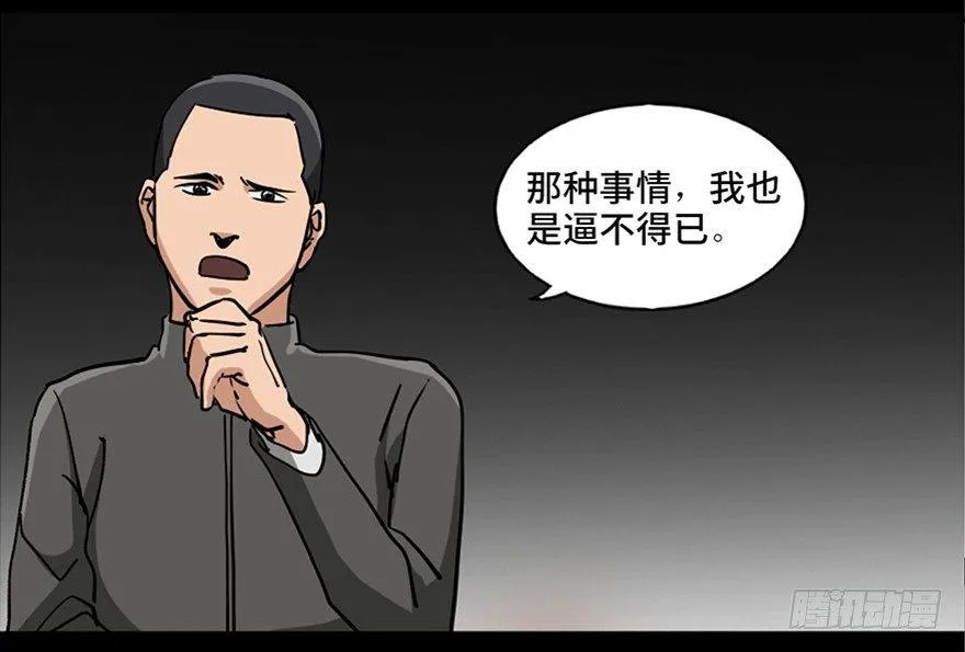 第八十七话·机械统治 第19页