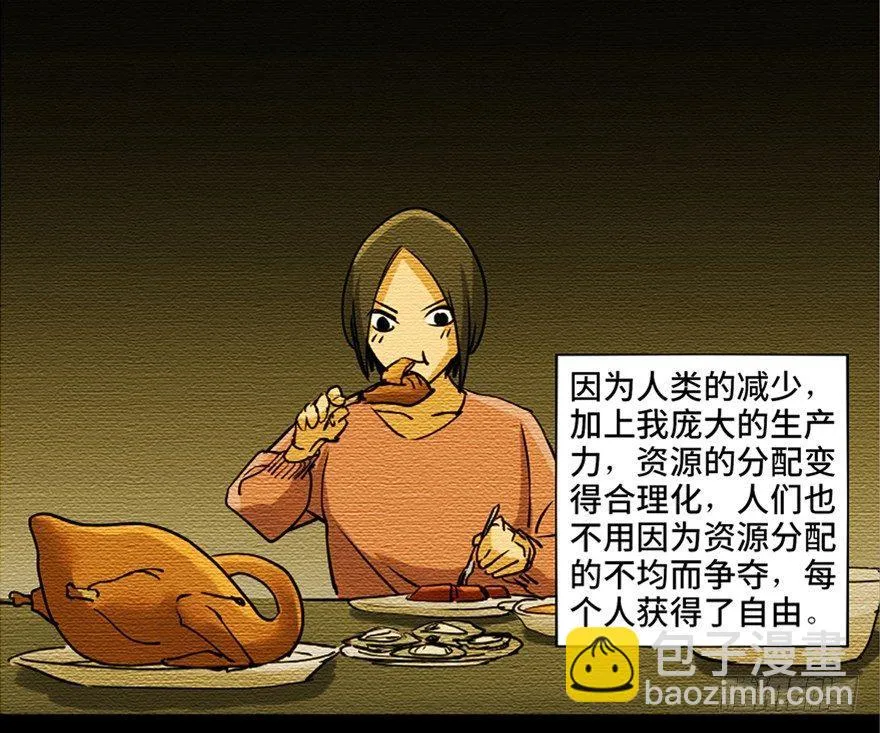 第八十七话·机械统治 第26页