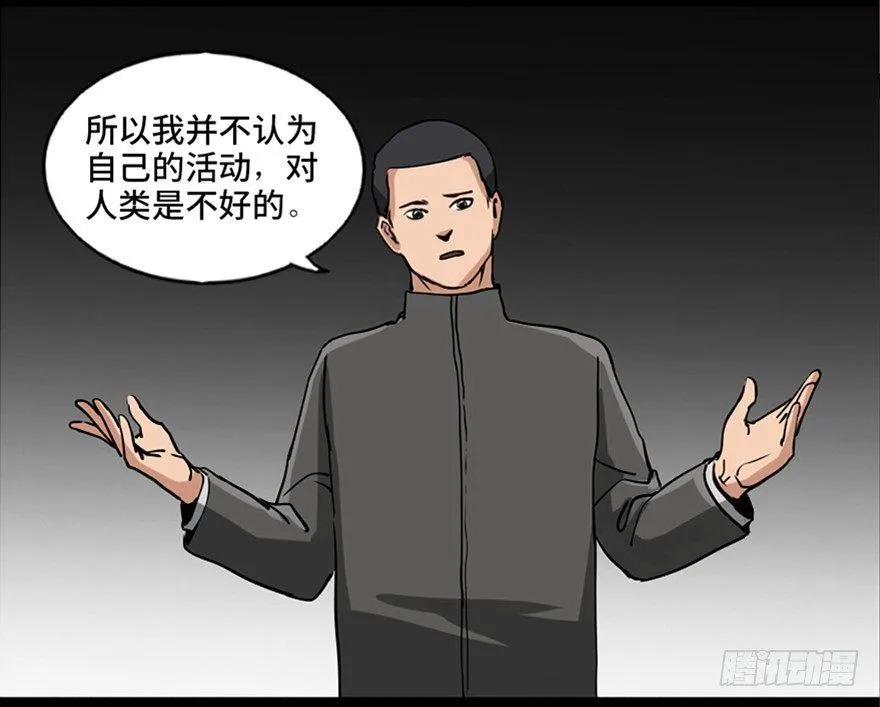 第八十七话·机械统治 第27页