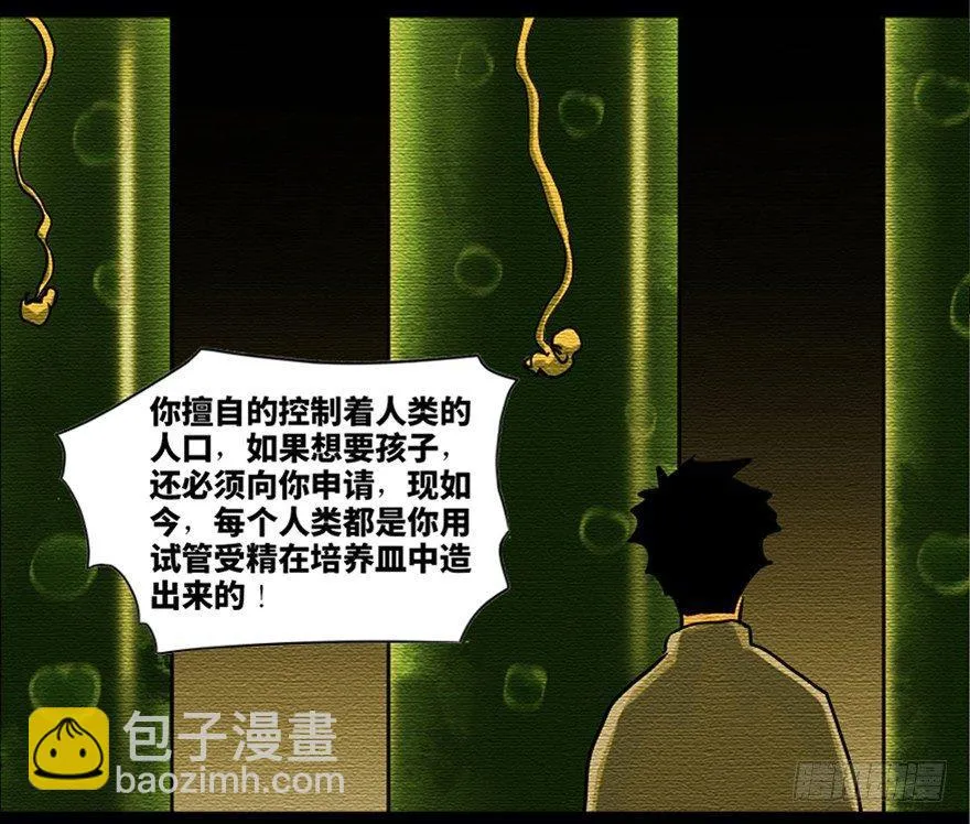 第八十七话·机械统治 第30页