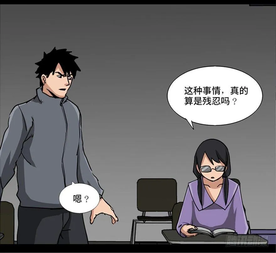 第八十七话·机械统治 第35页
