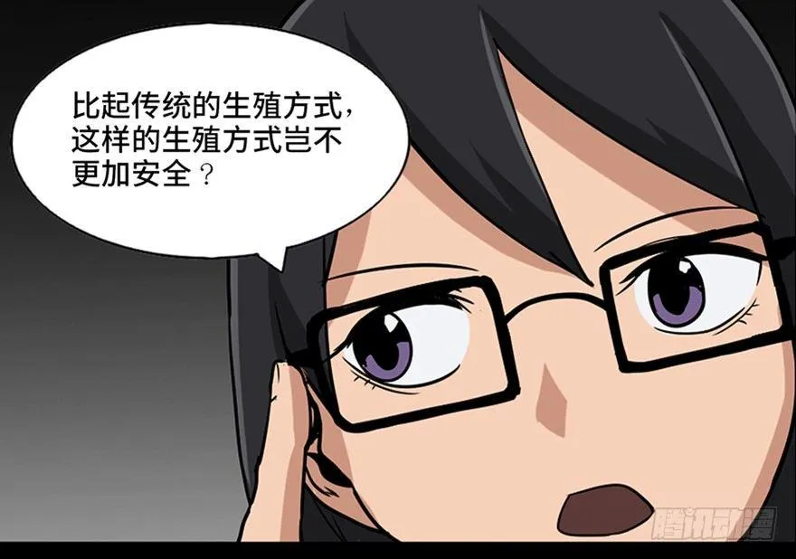 第八十七话·机械统治 第36页