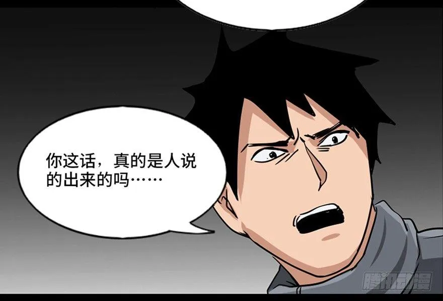 第八十七话·机械统治 第39页