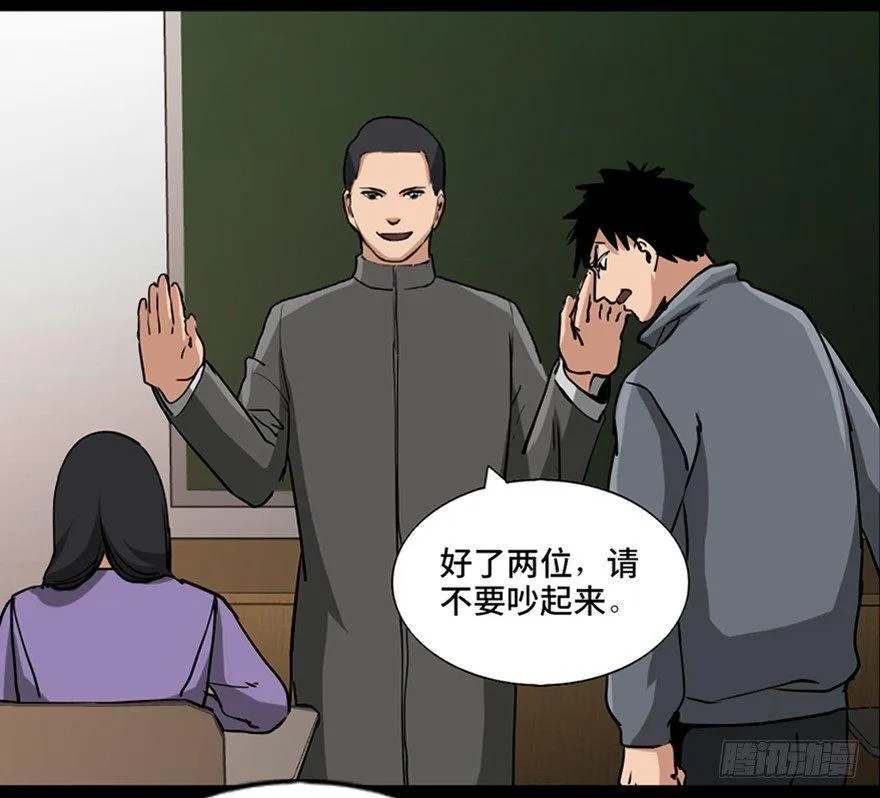 第八十七话·机械统治 第40页