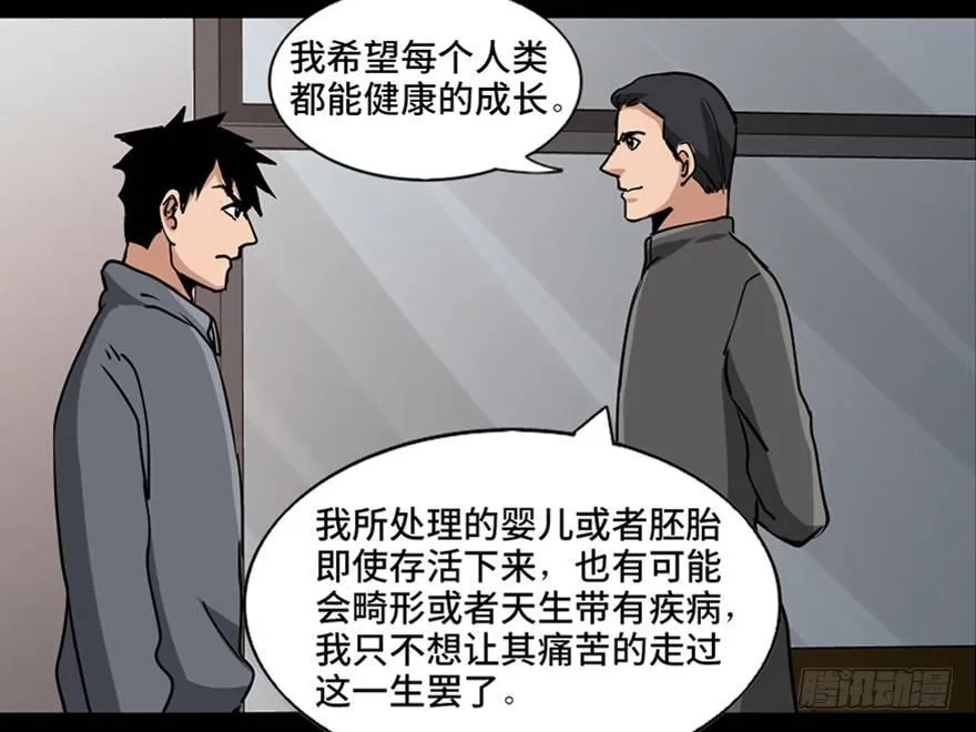 第八十七话·机械统治 第42页