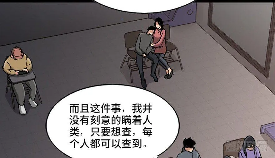 第八十七话·机械统治 第43页